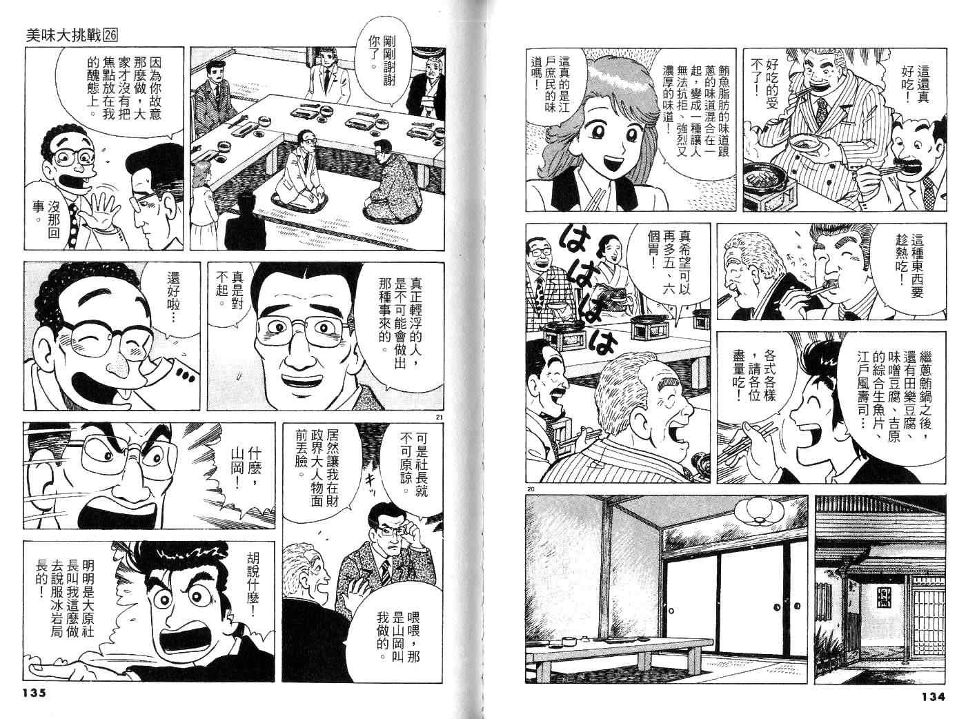 第26卷72