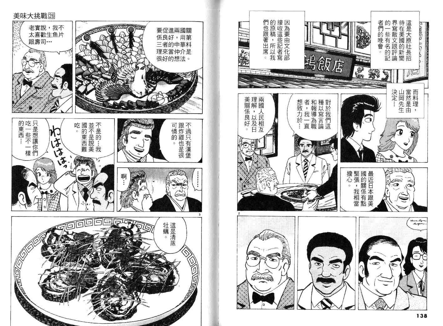 第26卷74
