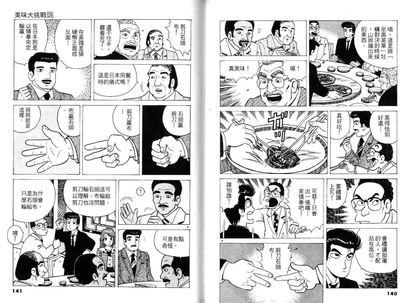 第26卷75