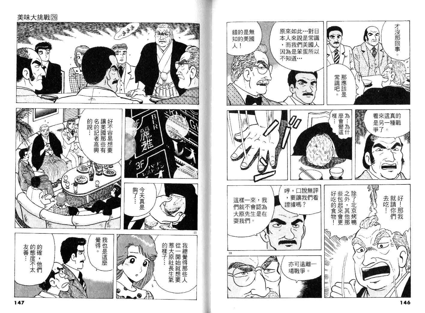 第26卷78