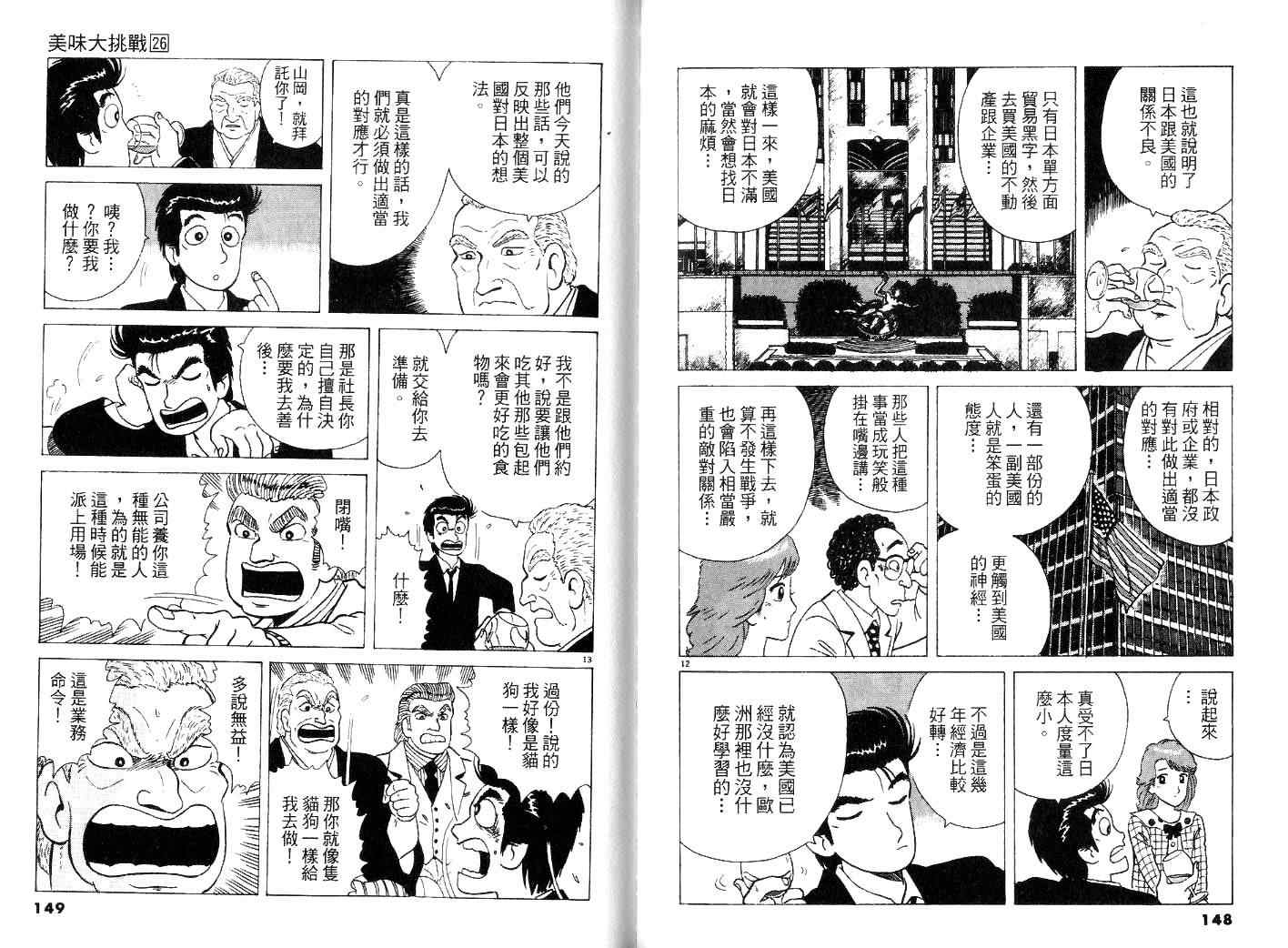 第26卷79