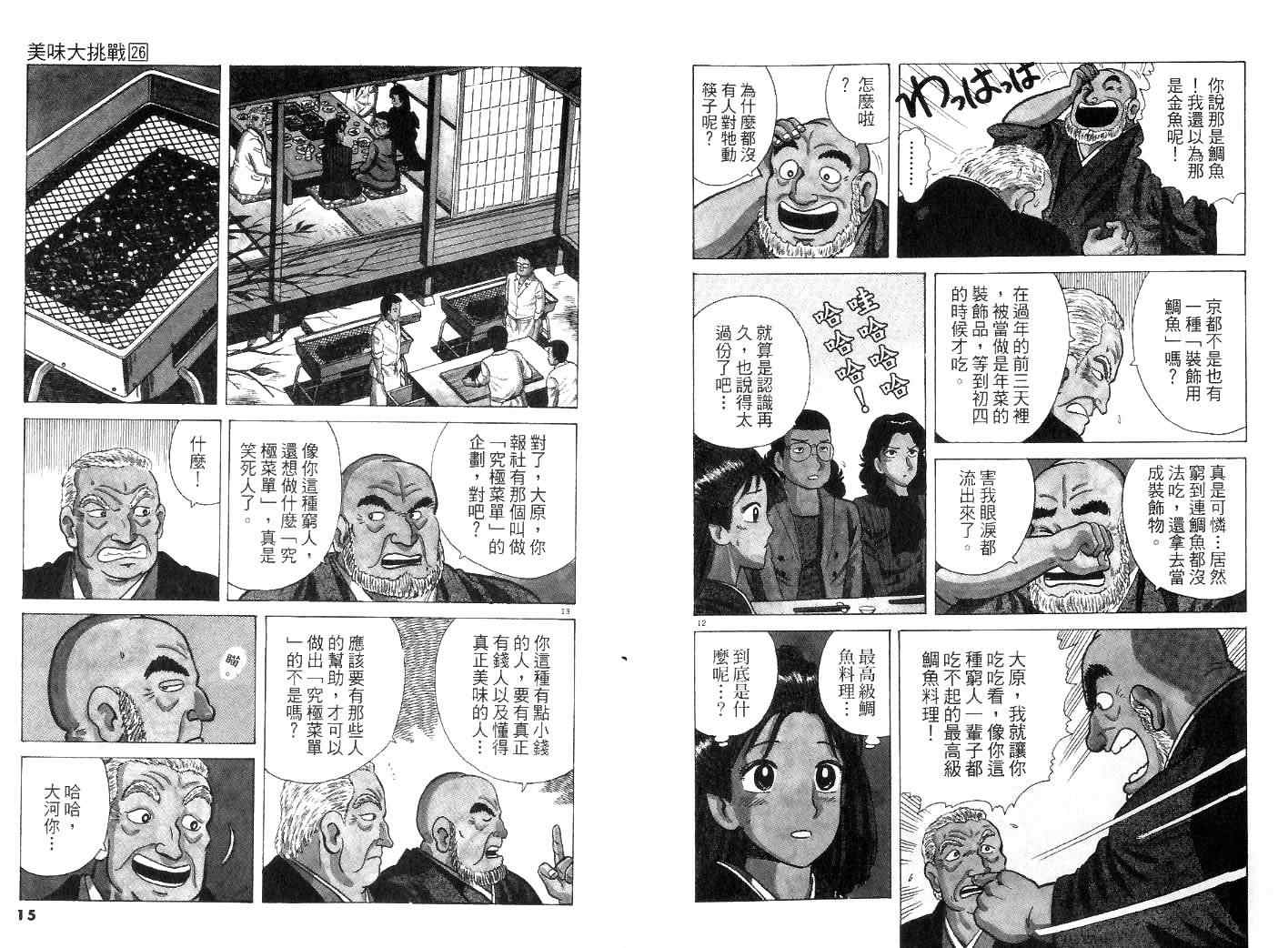 第26卷8