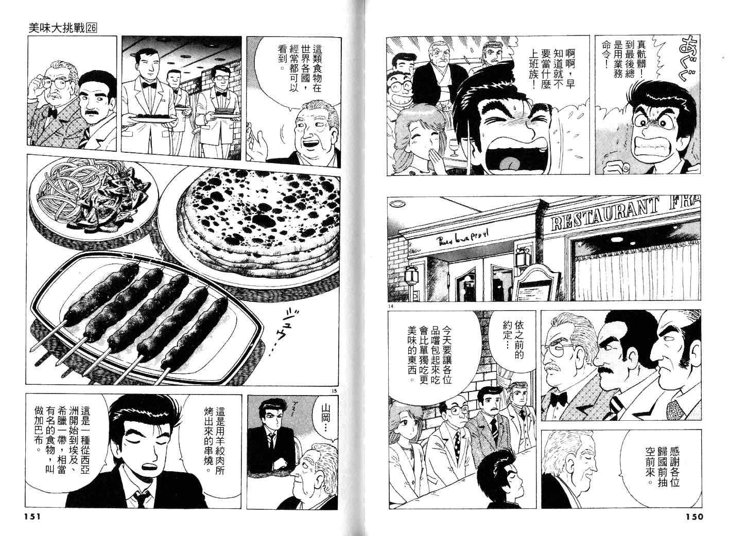 第26卷80