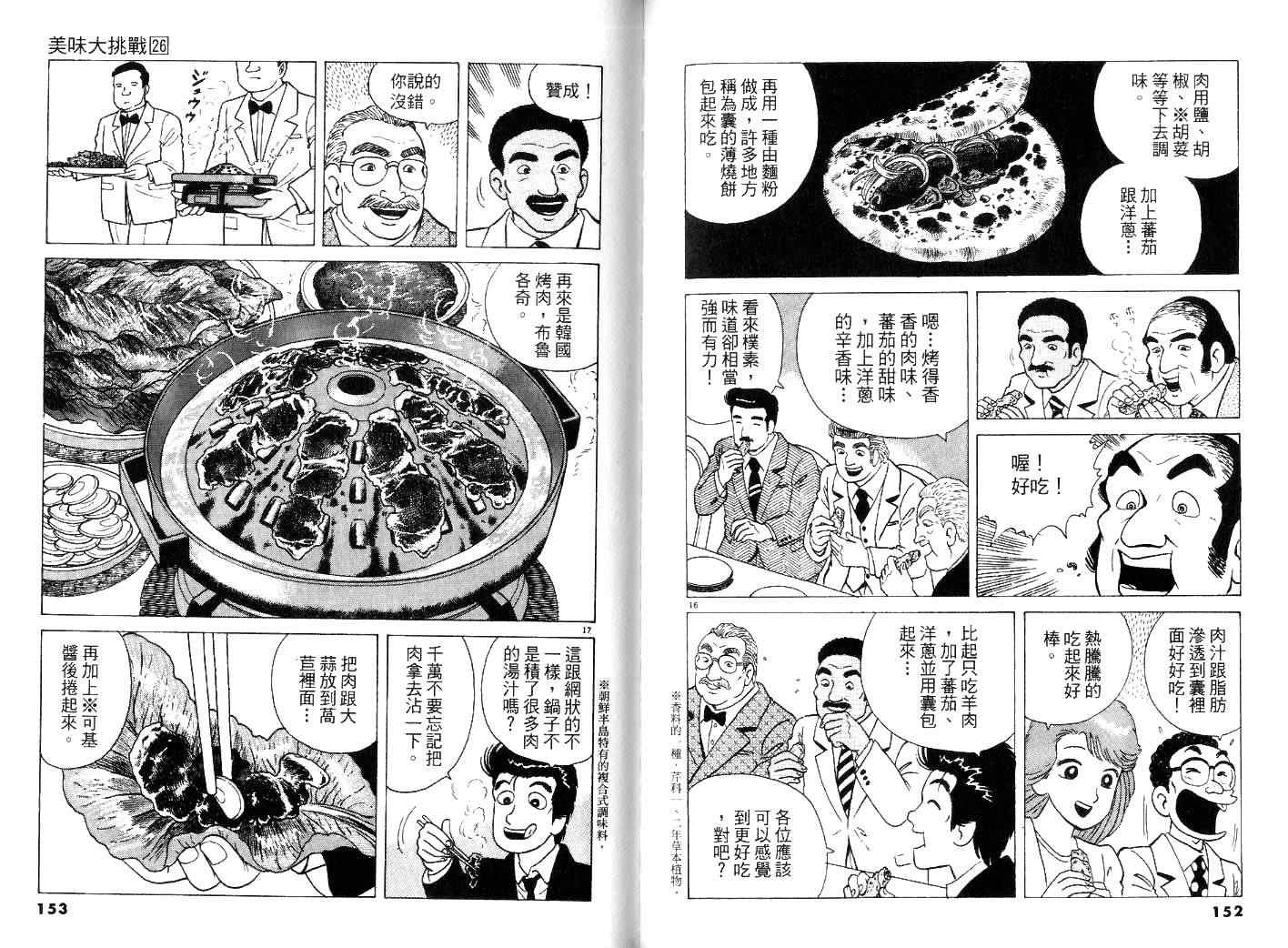 第26卷81