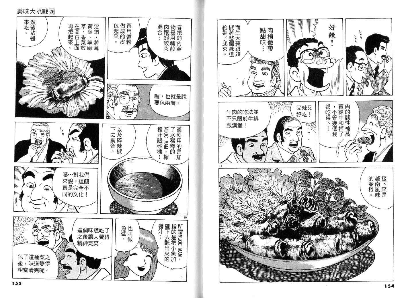 第26卷82