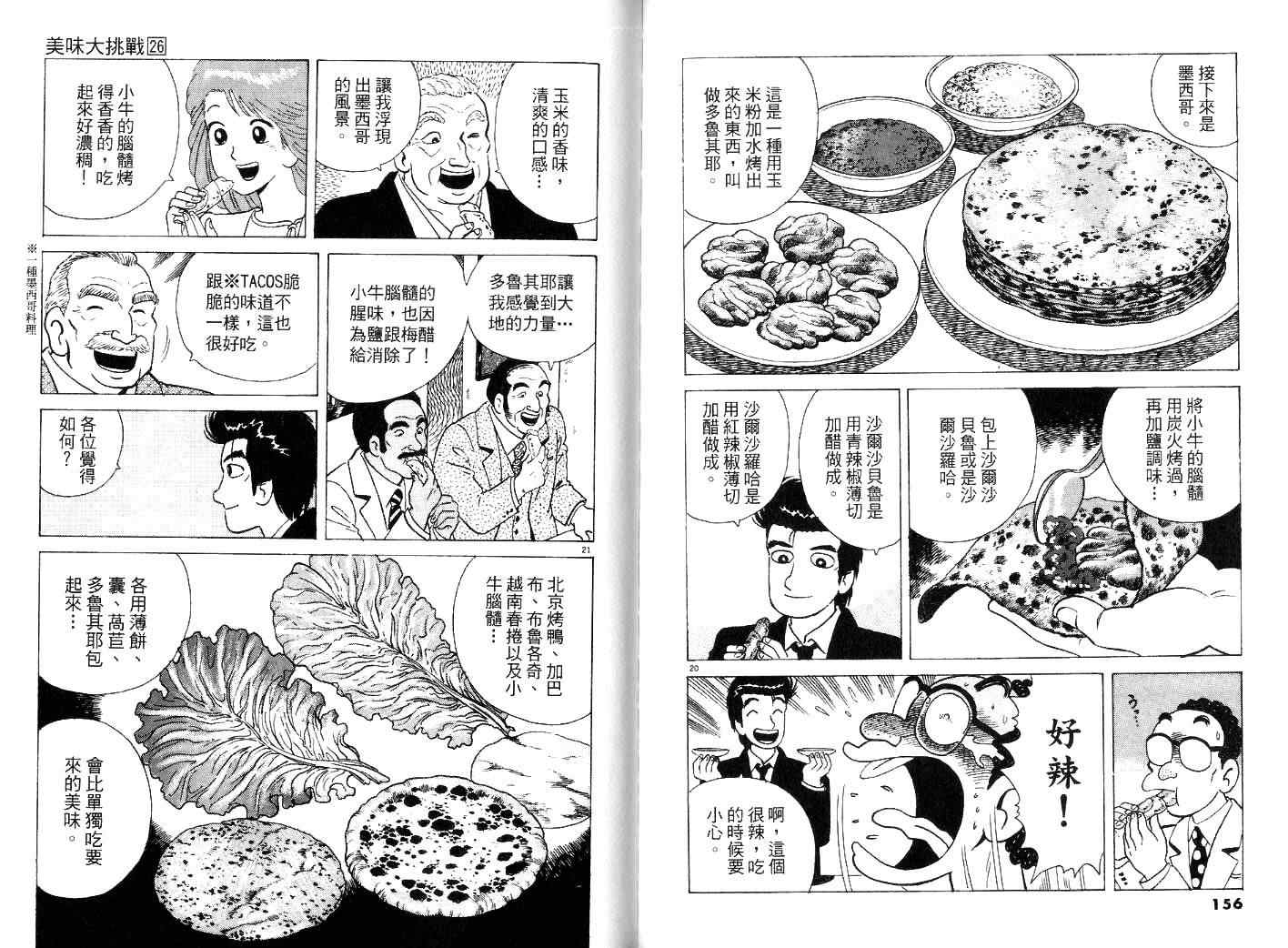 第26卷83