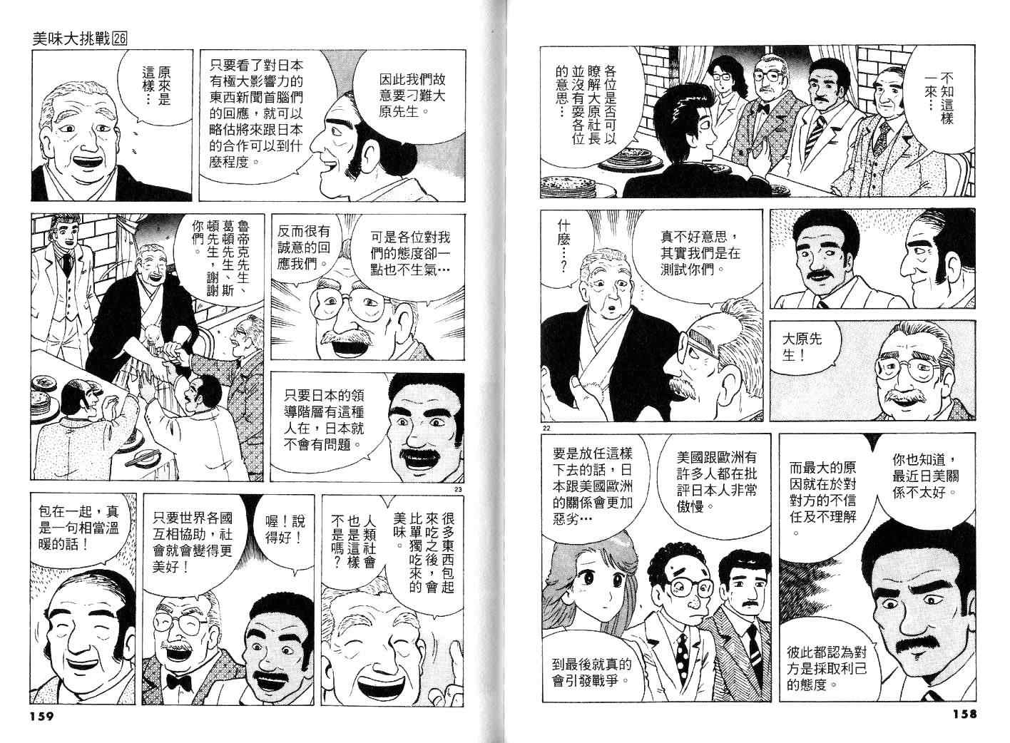 第26卷84