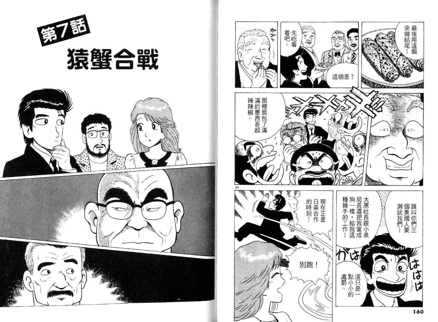 第26卷85