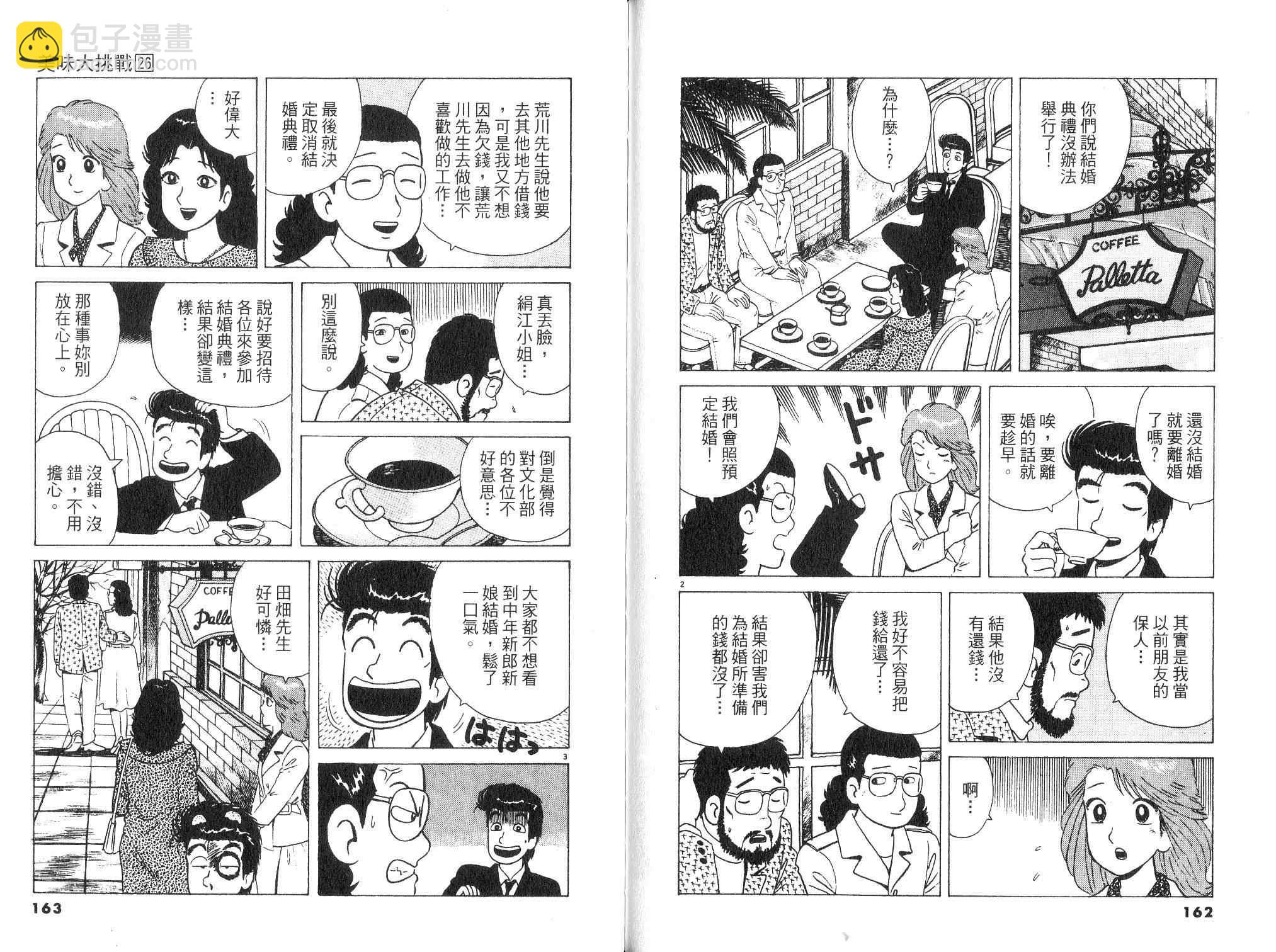 第26卷86