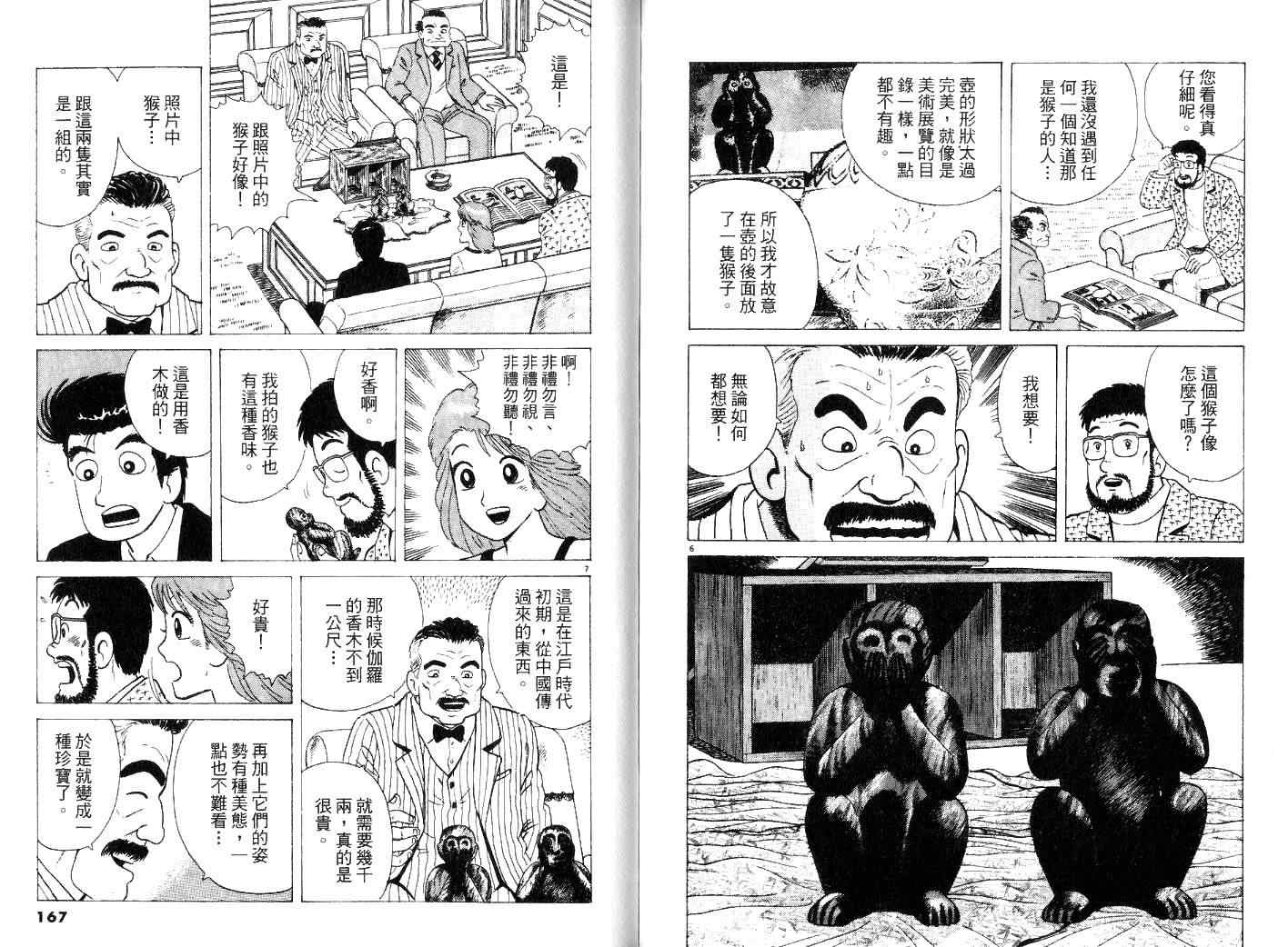 第26卷88