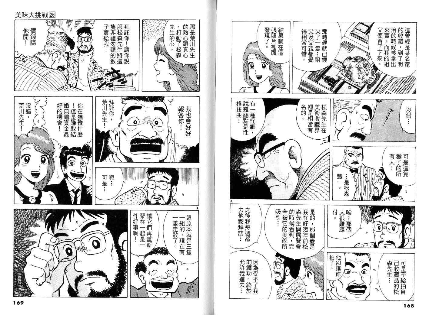 第26卷89