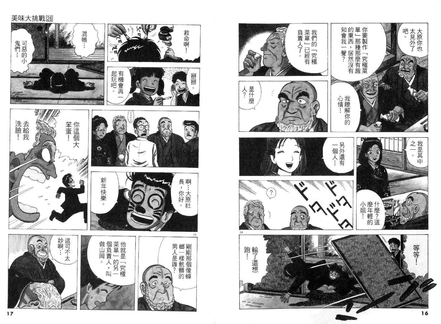 第26卷9