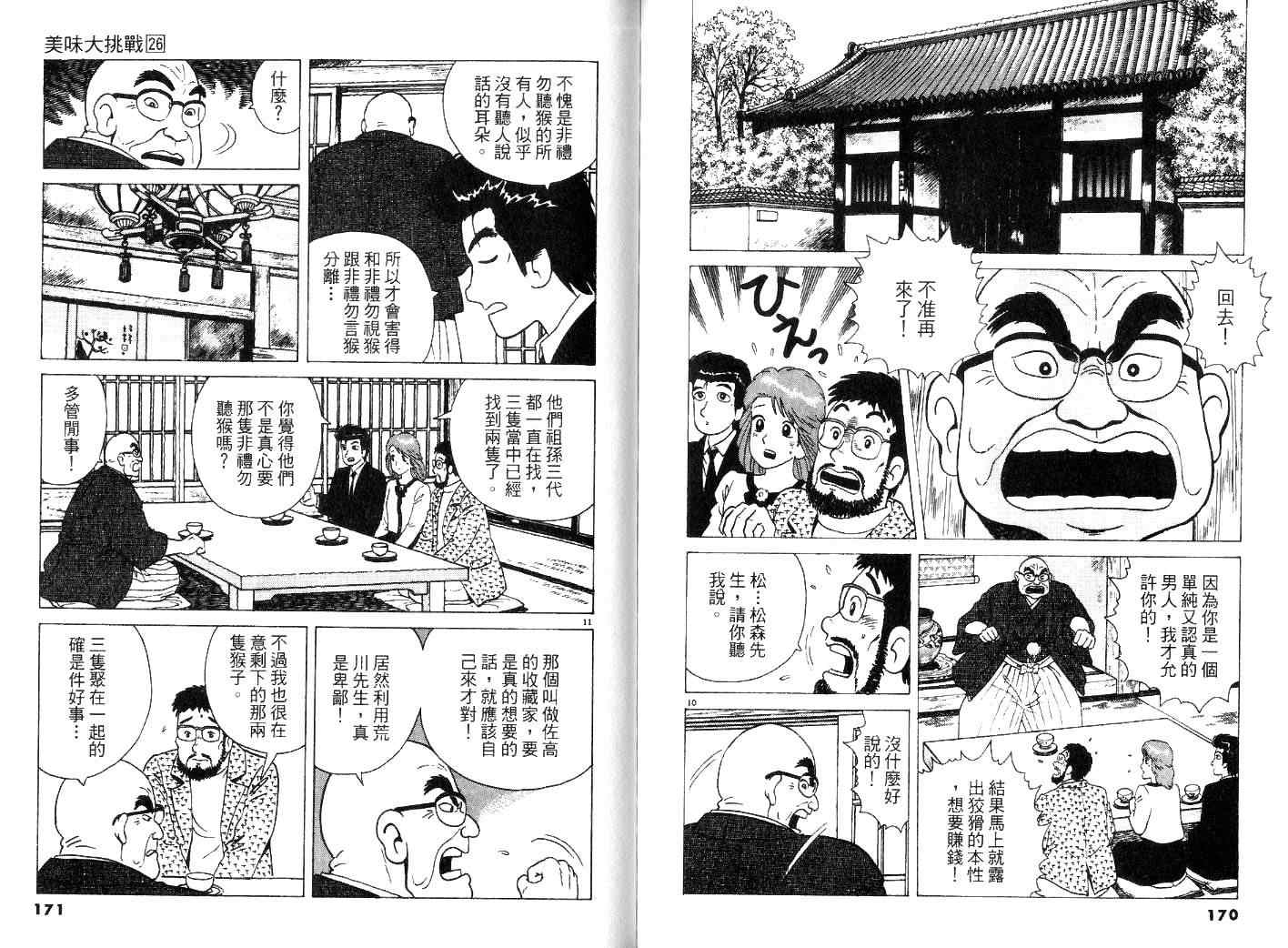 第26卷90