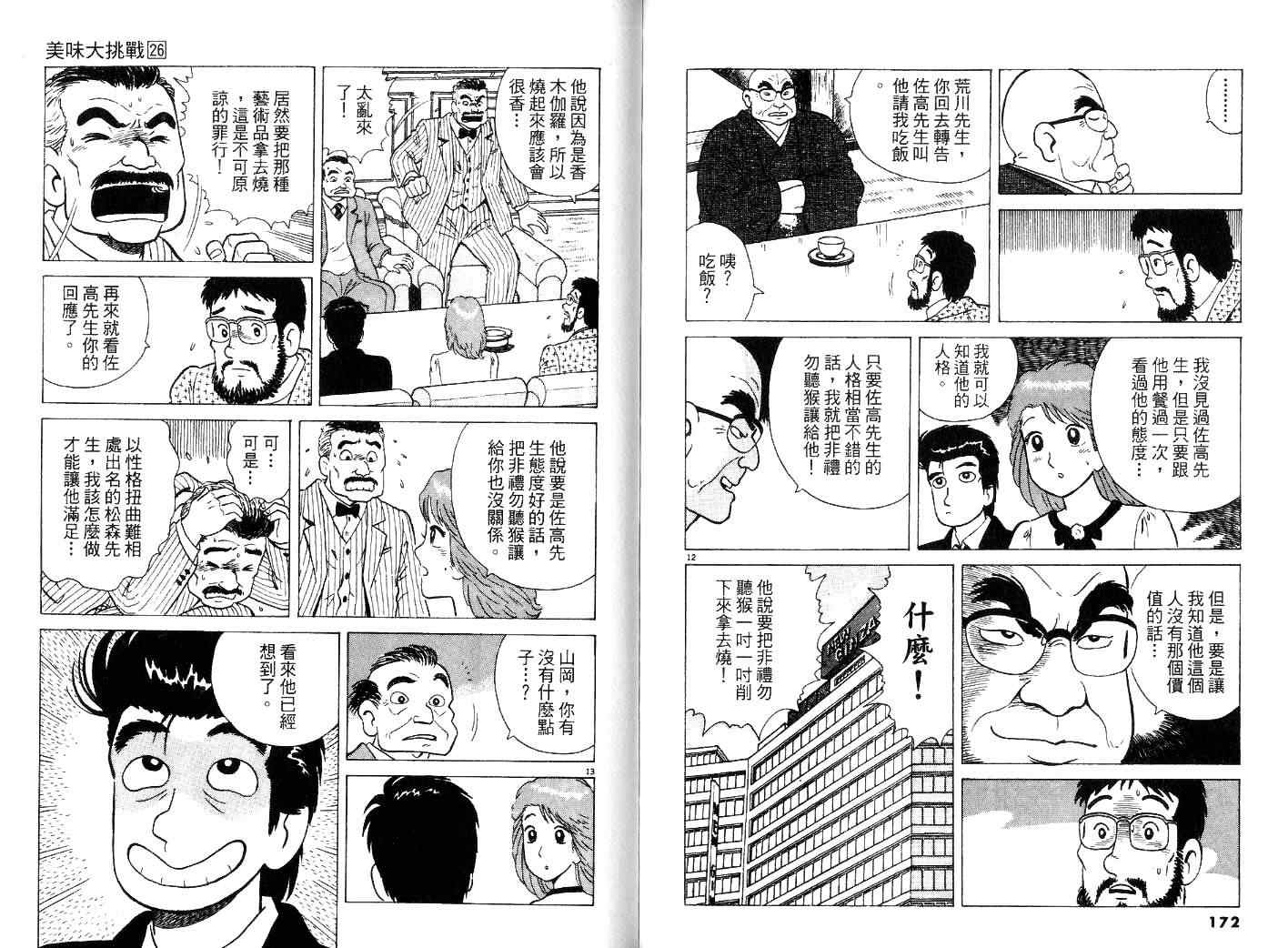 第26卷91