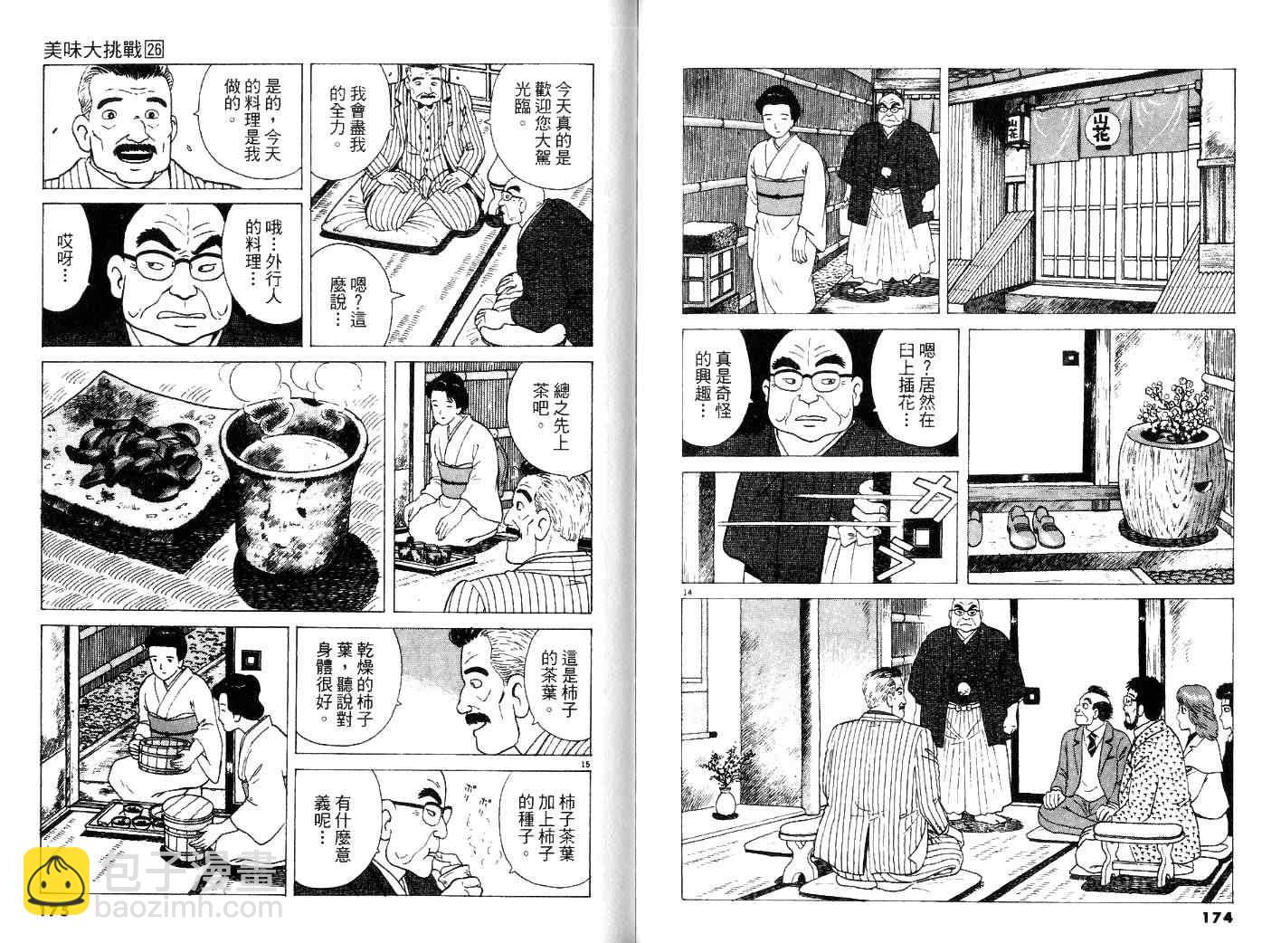 第26卷92