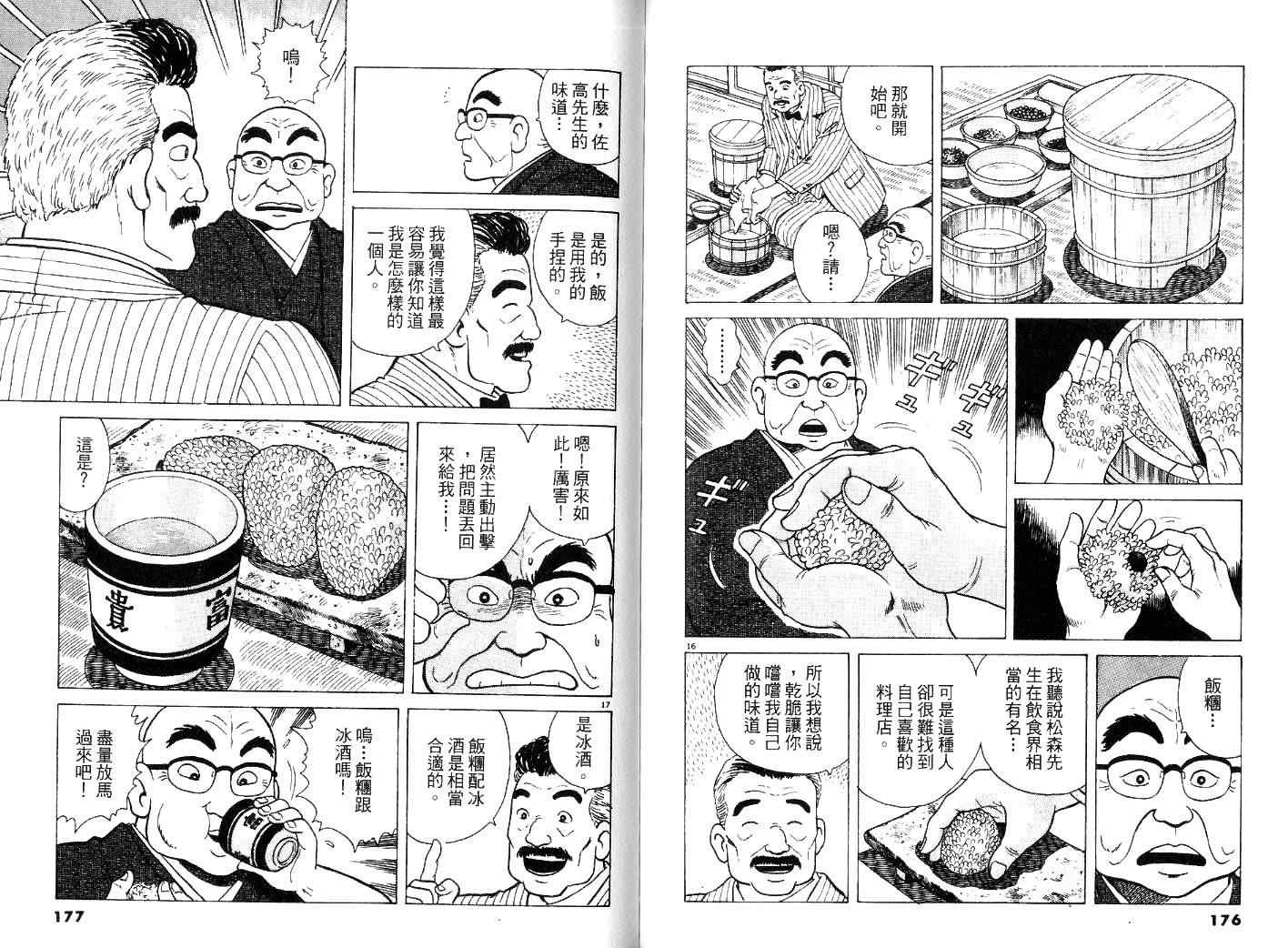 第26卷93