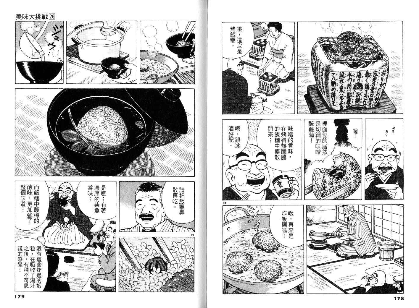 第26卷94