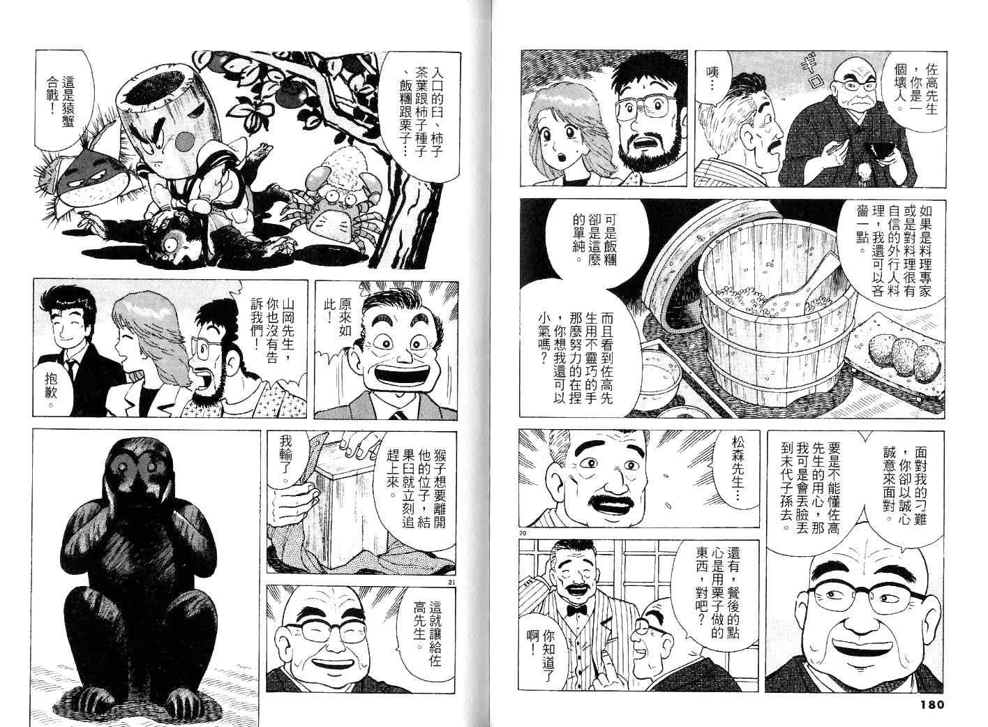 第26卷95