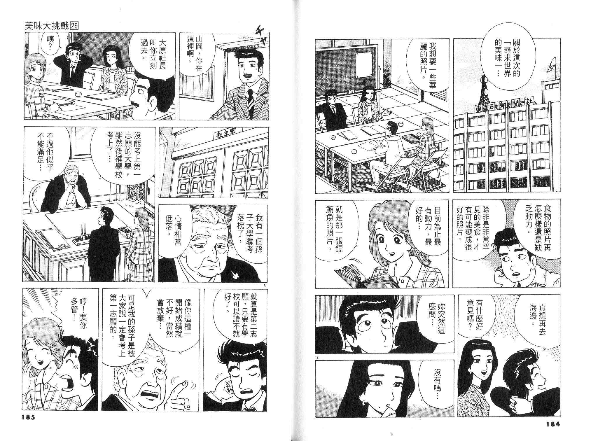 第26卷97