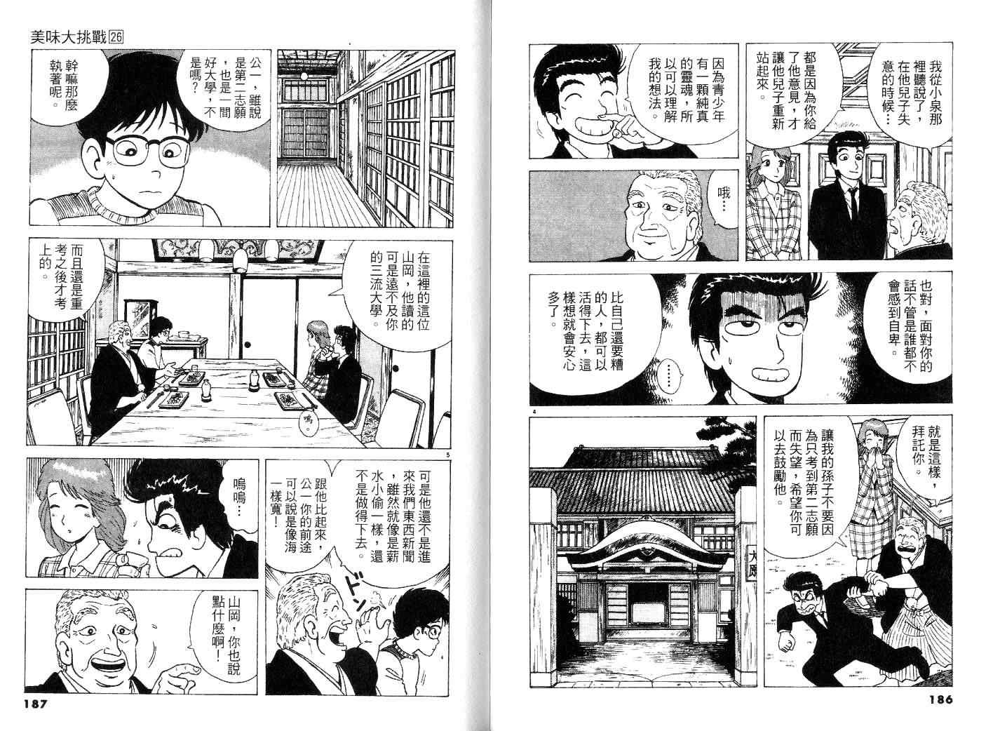 第26卷98
