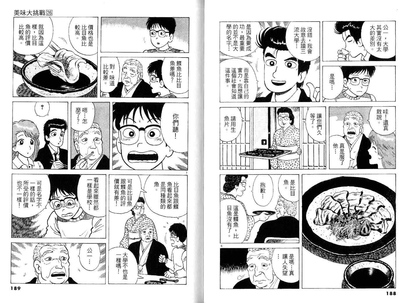 第26卷99