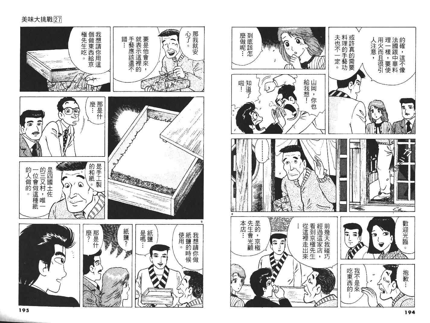 第27卷102