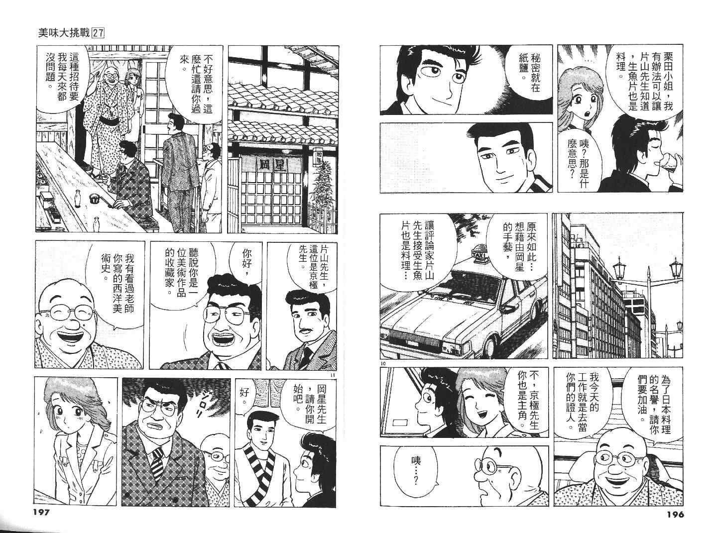 第27卷103