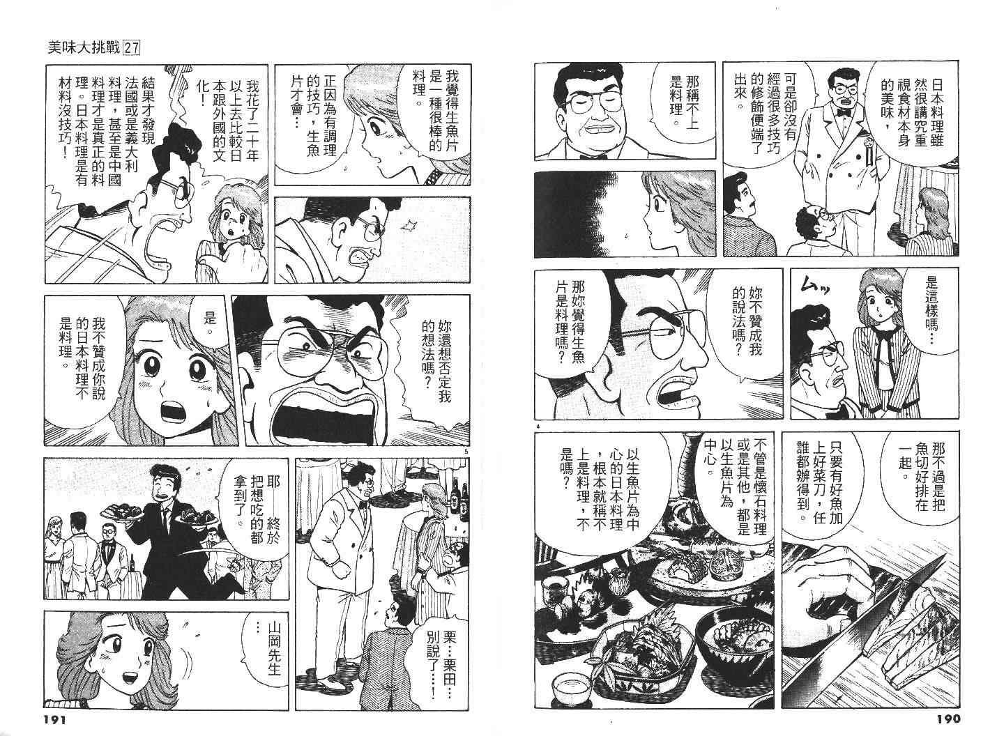 第27卷104