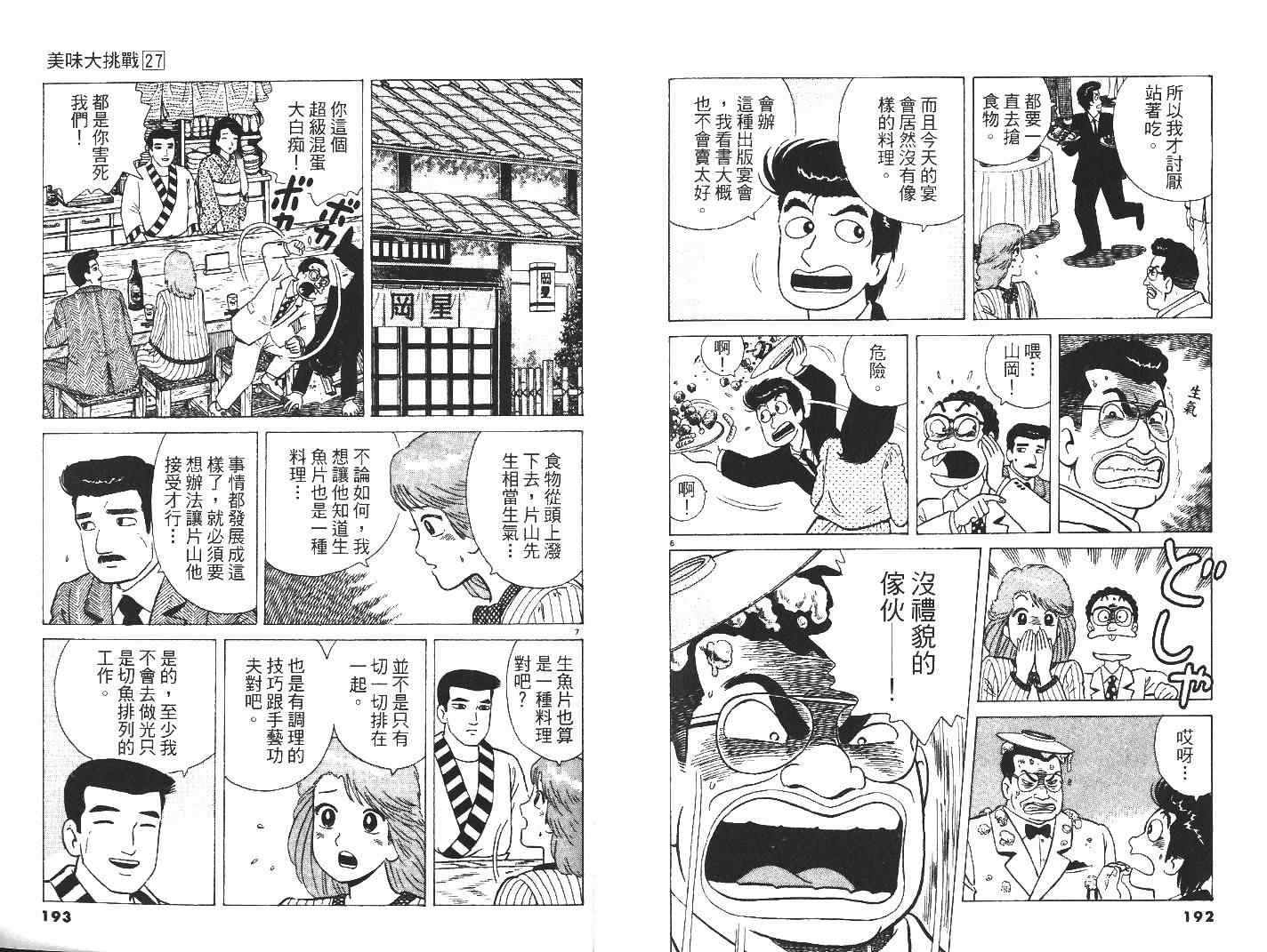 第27卷105