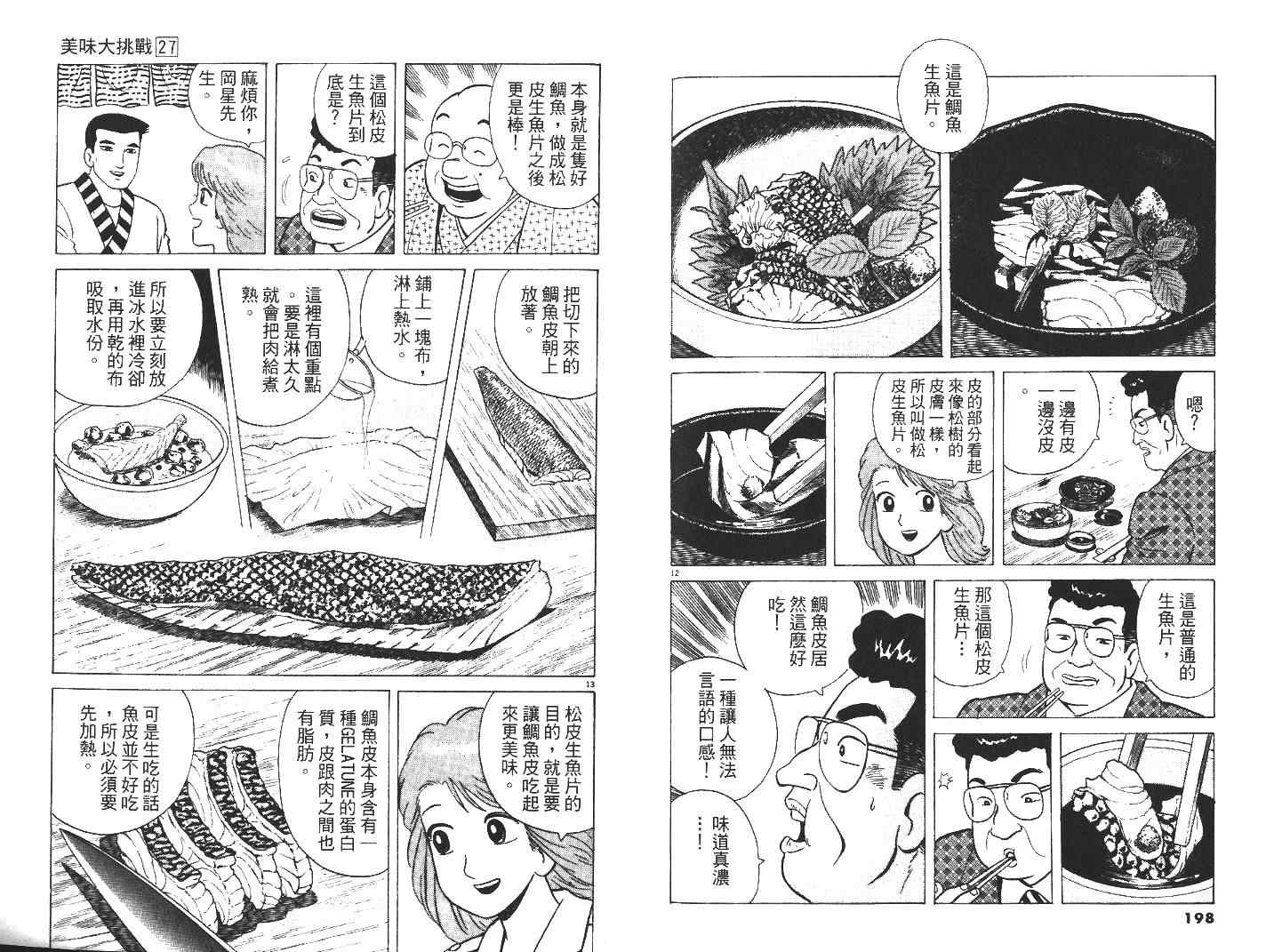 第27卷108