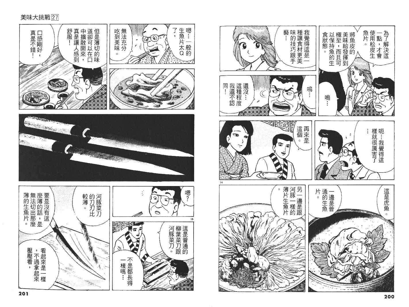 第27卷109