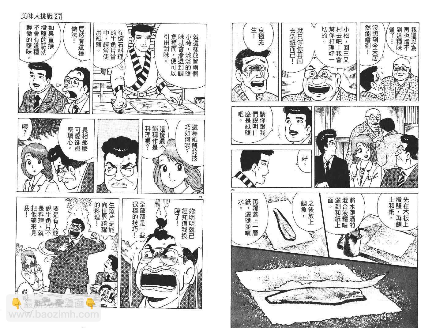 第27卷112