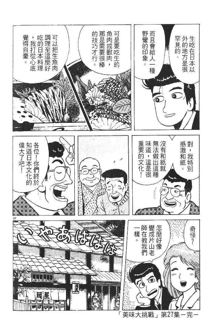 第27卷113