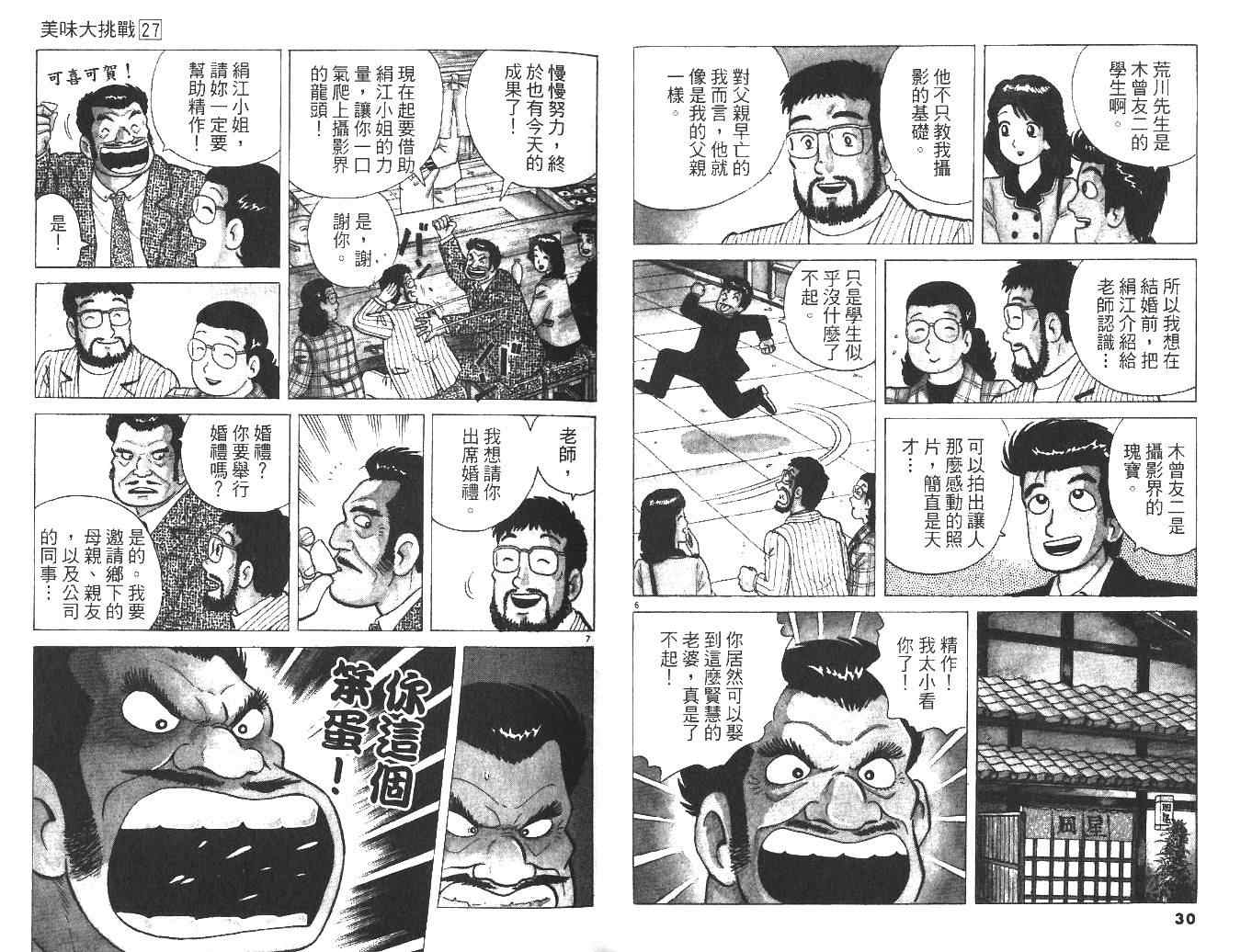 第27卷16