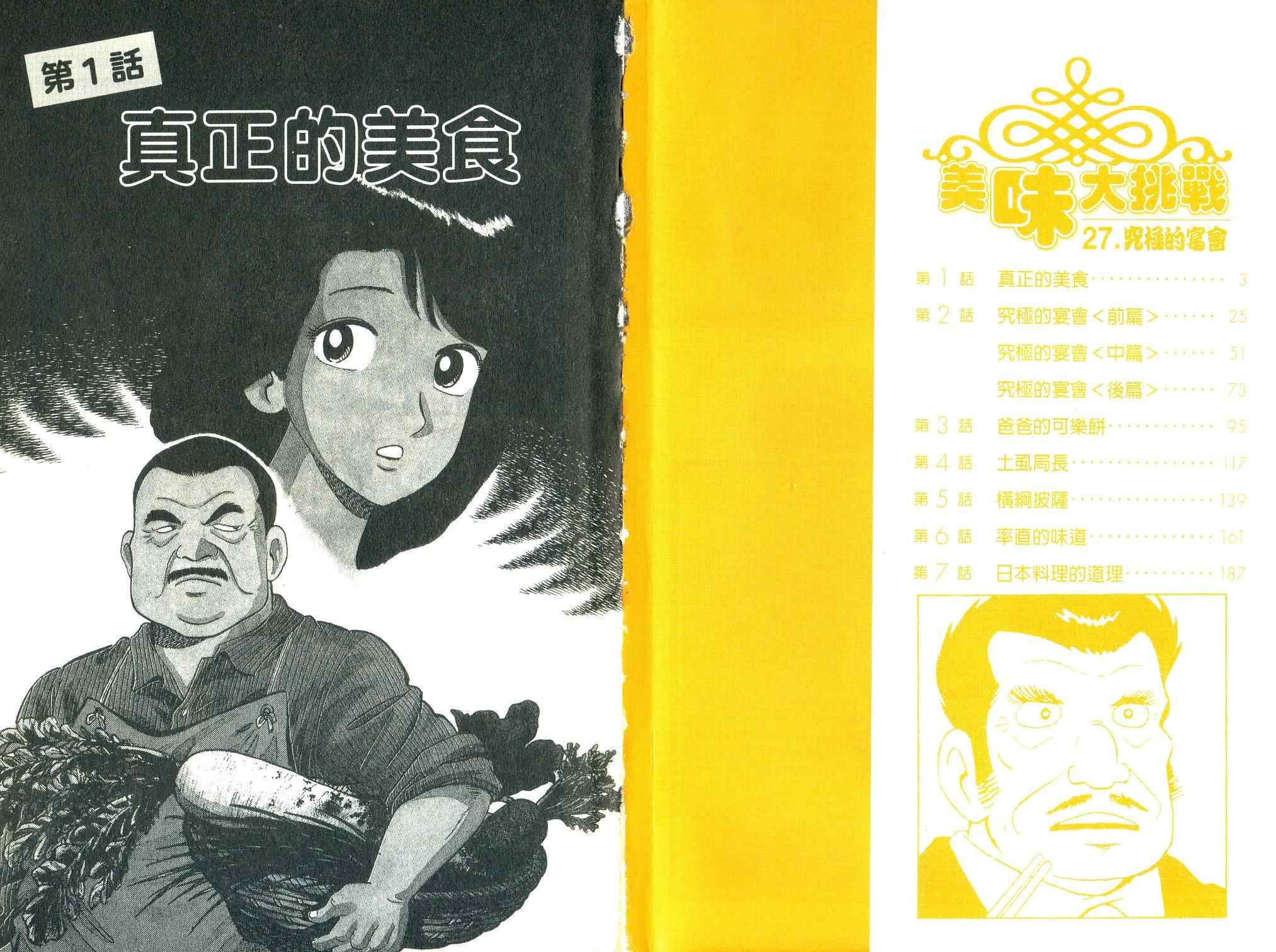 第27卷2