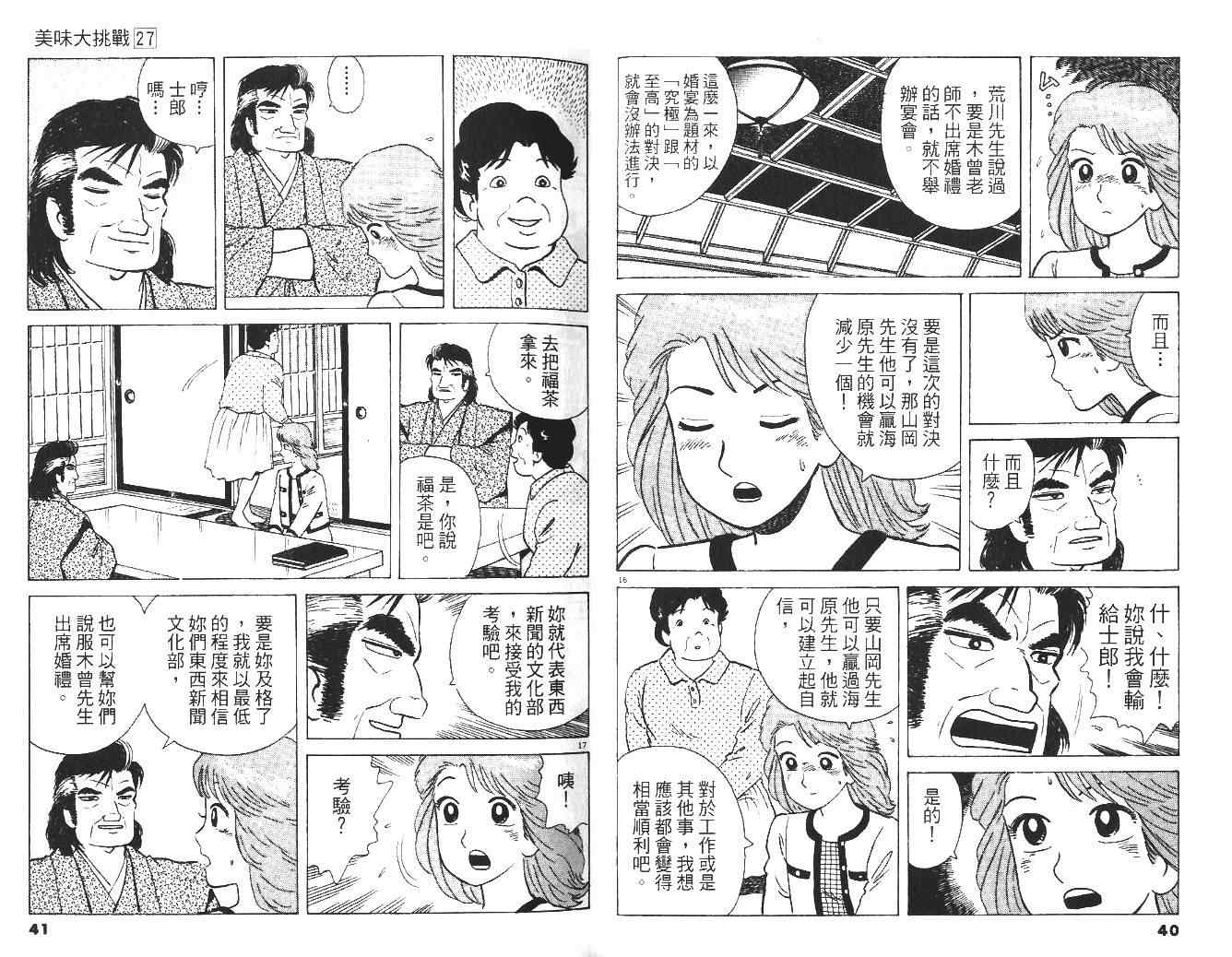 第27卷21