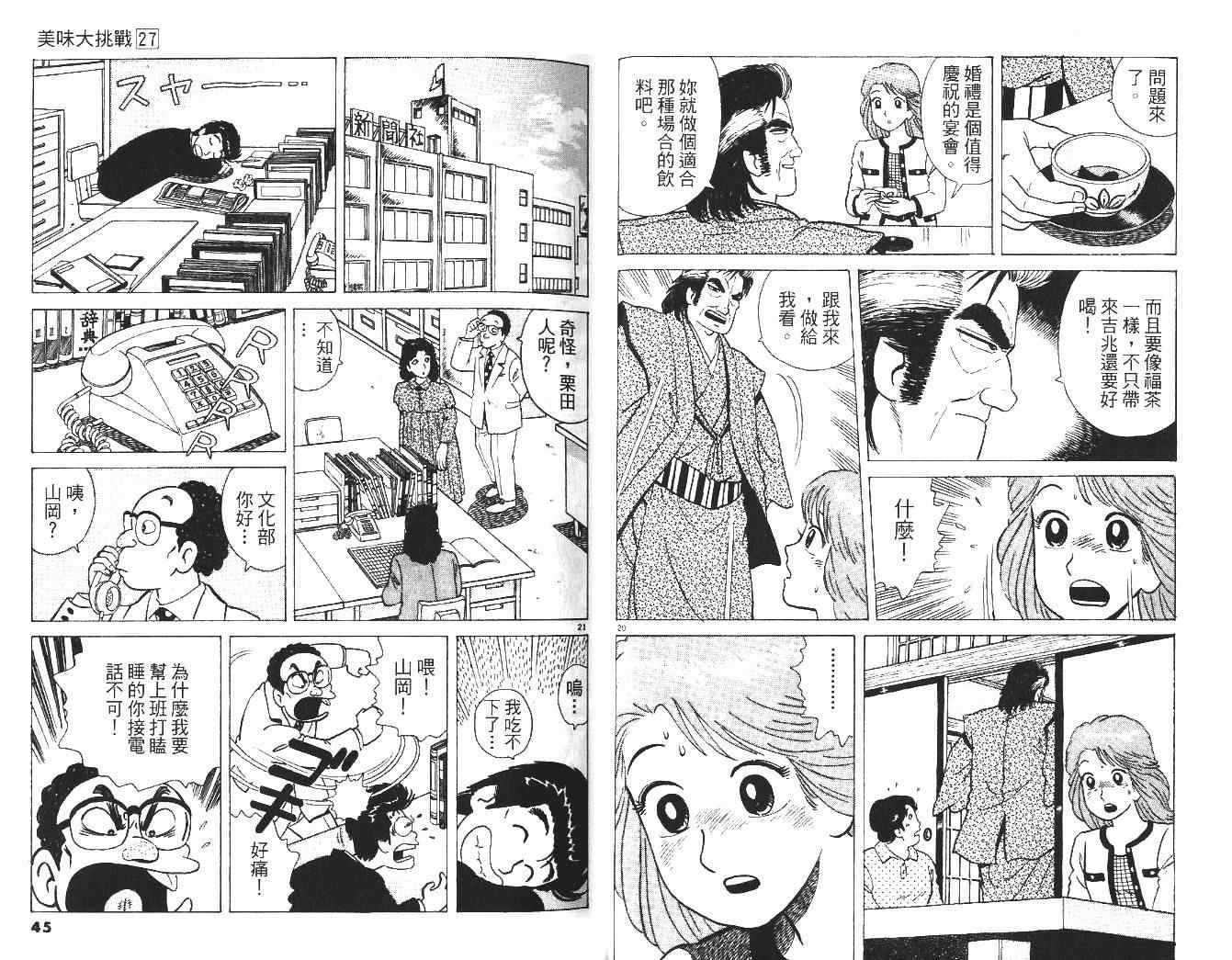 第27卷23