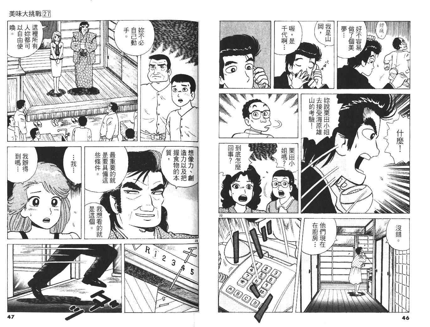 第27卷24