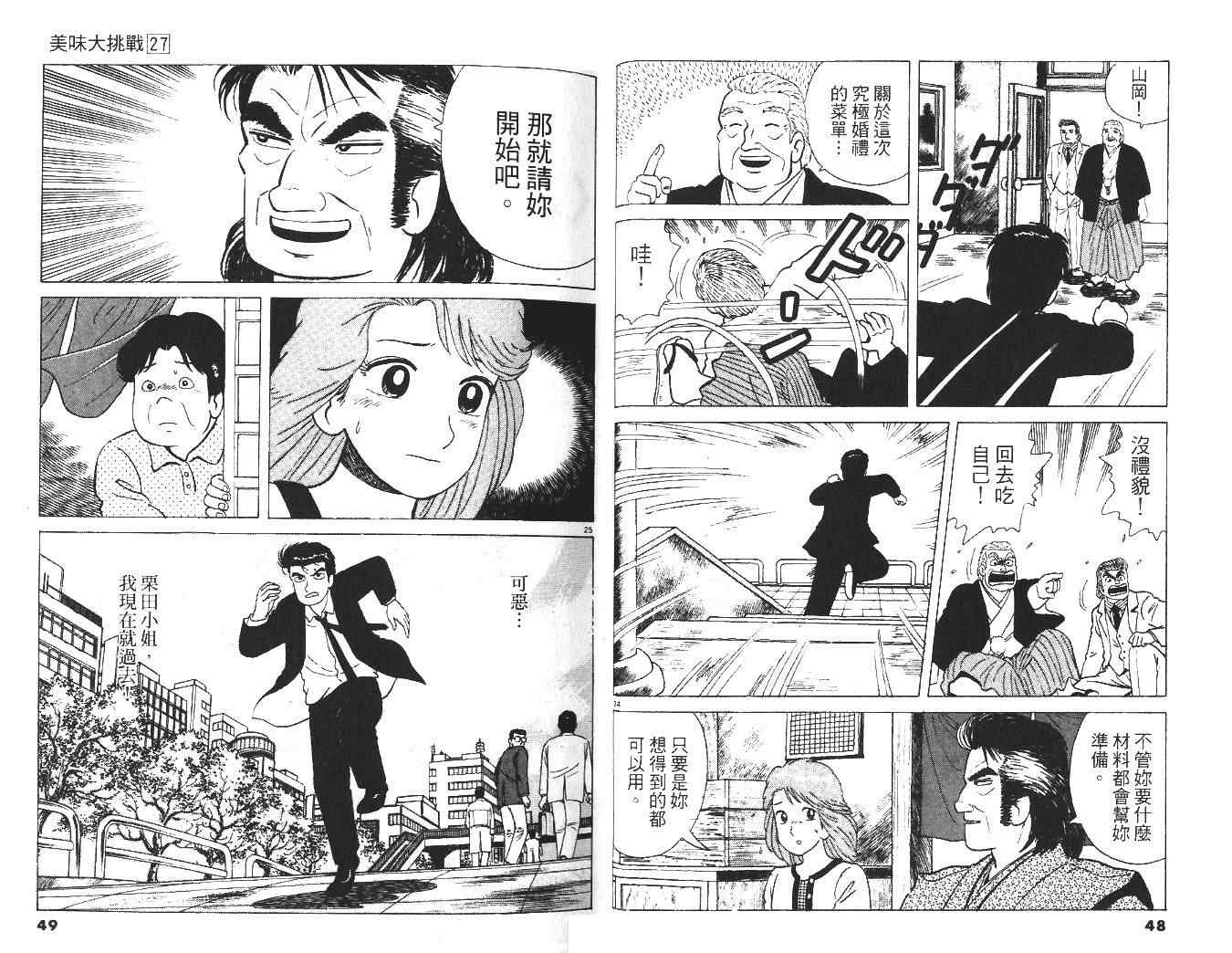 第27卷25