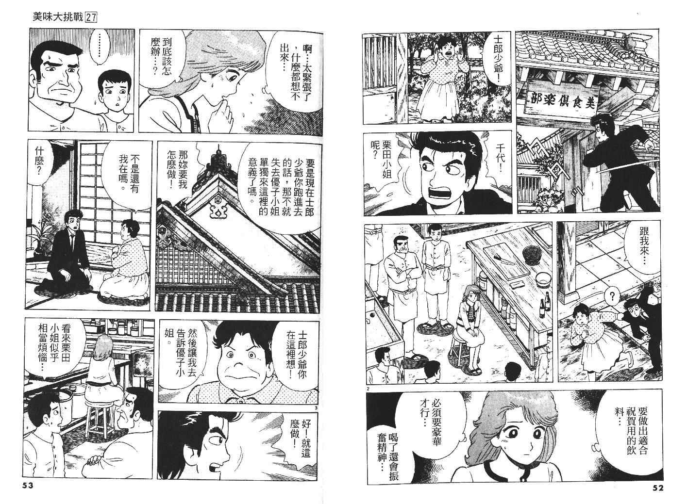 第27卷27