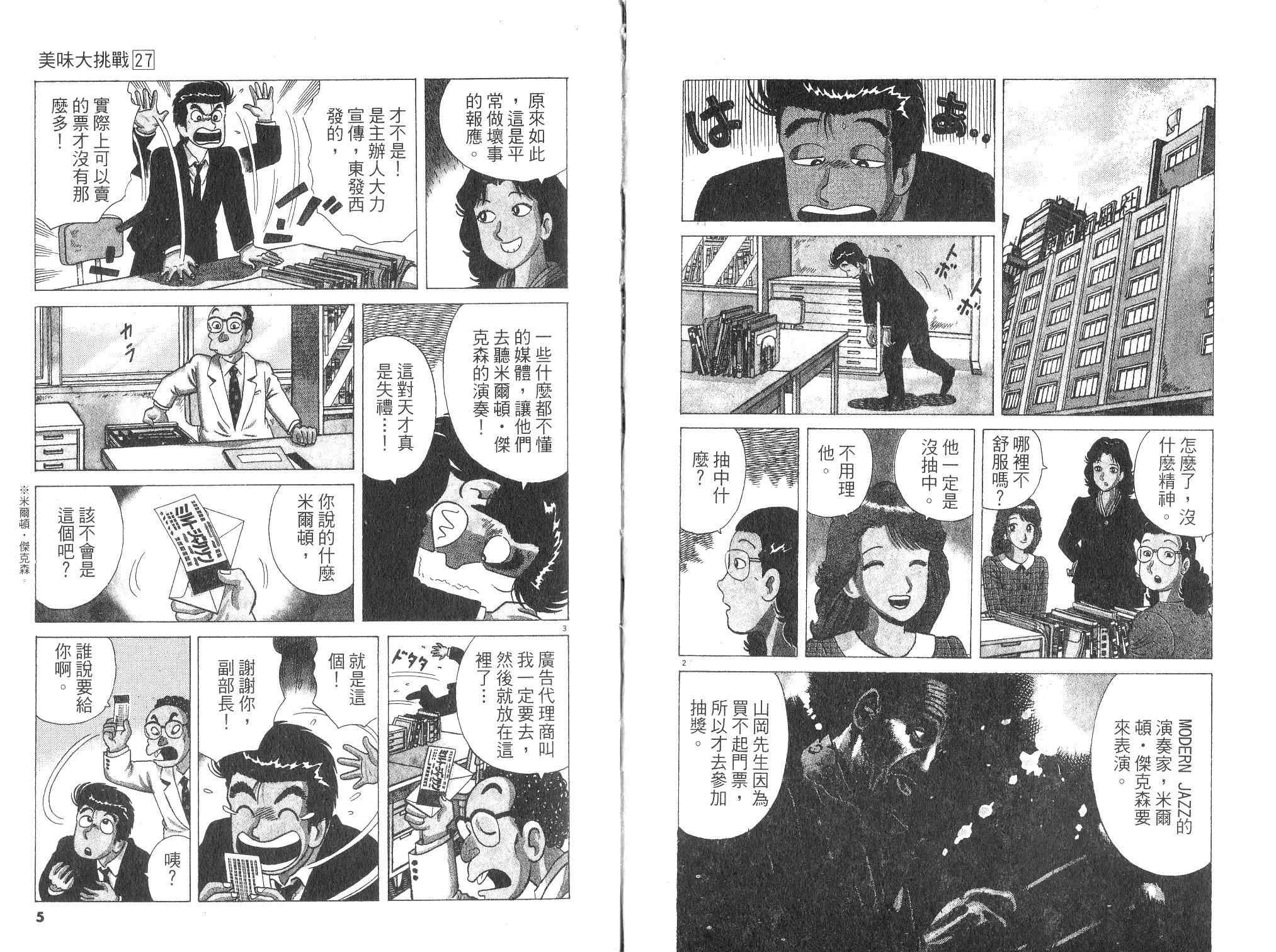 第27卷3