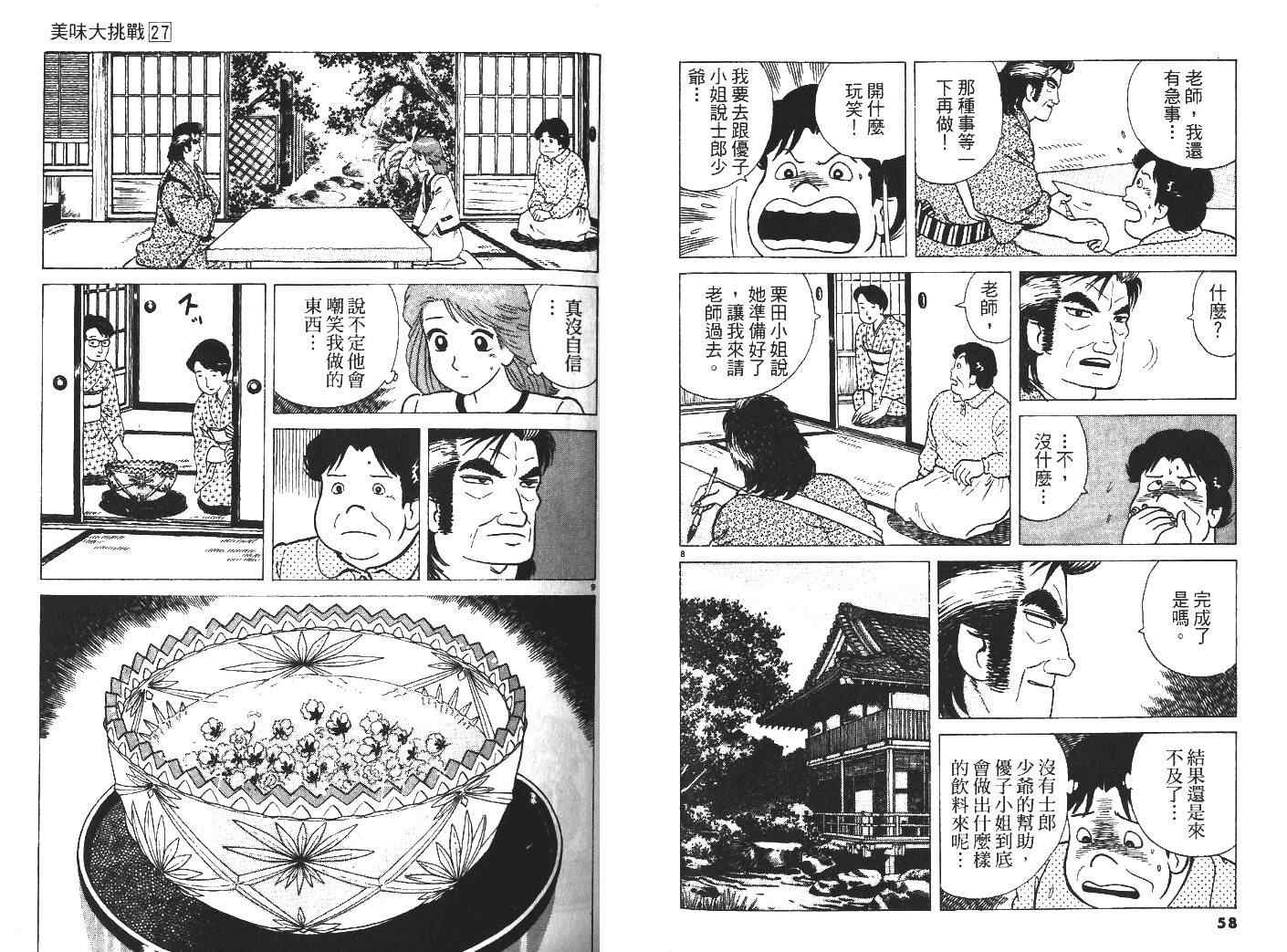 第27卷30