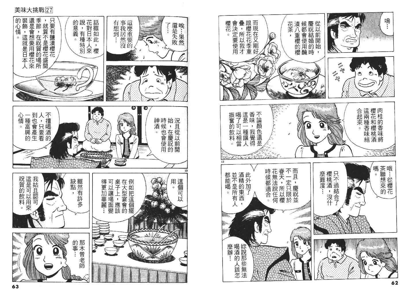 第27卷32