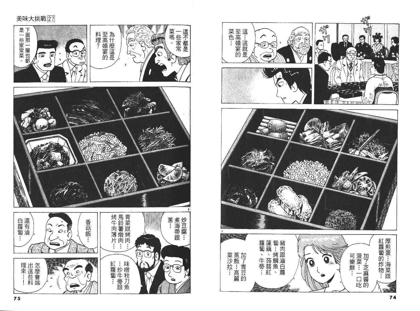 第27卷38