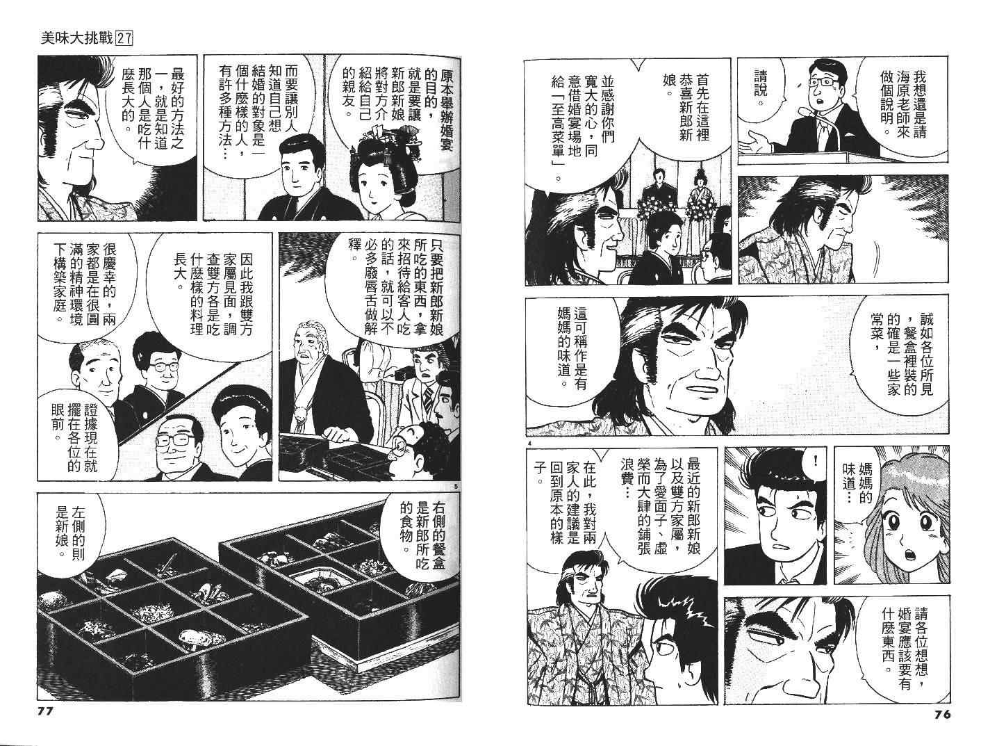 第27卷39