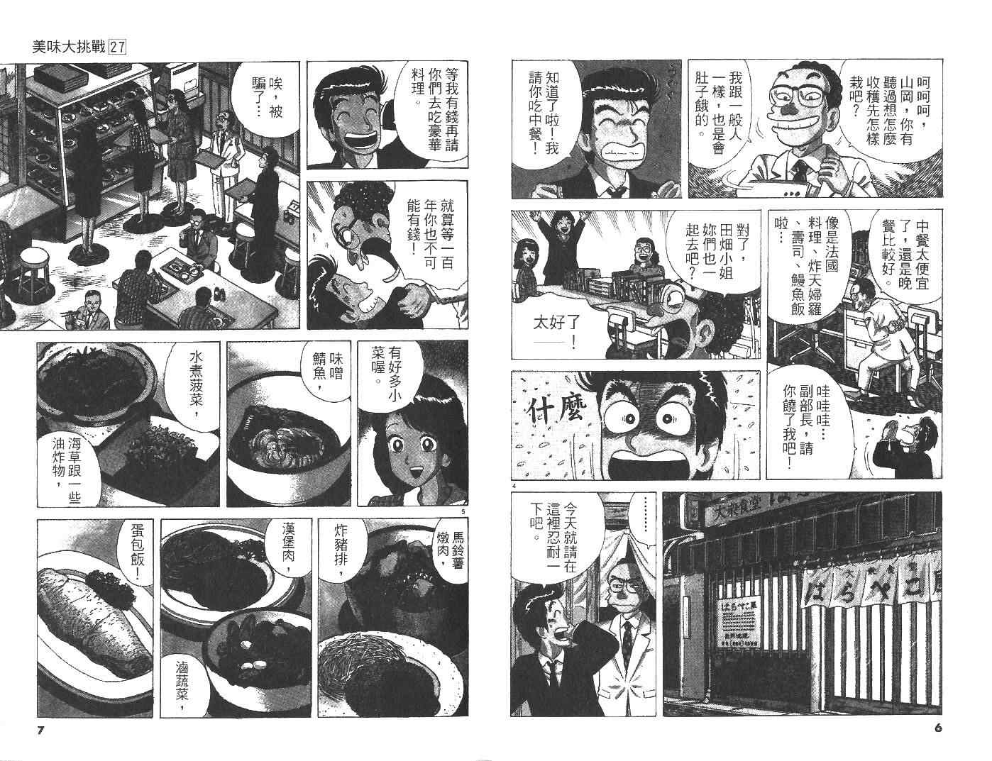 第27卷4