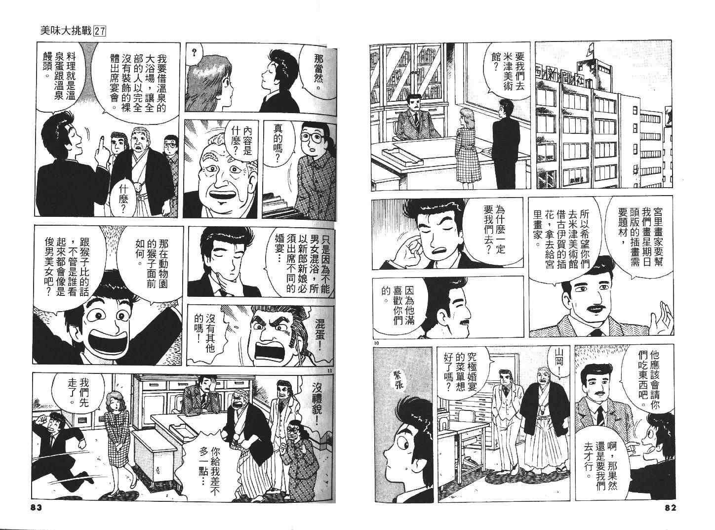 第27卷42