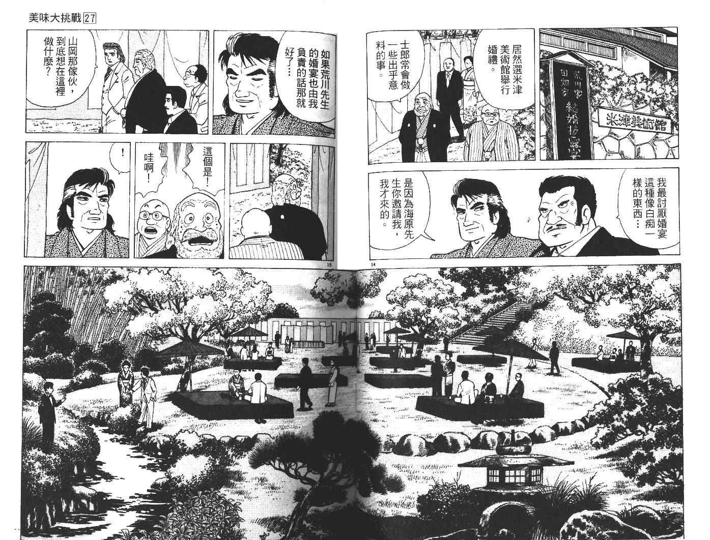 第27卷44