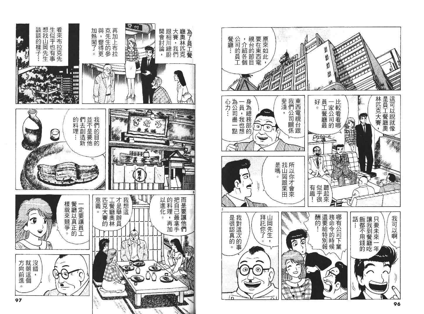 第27卷49