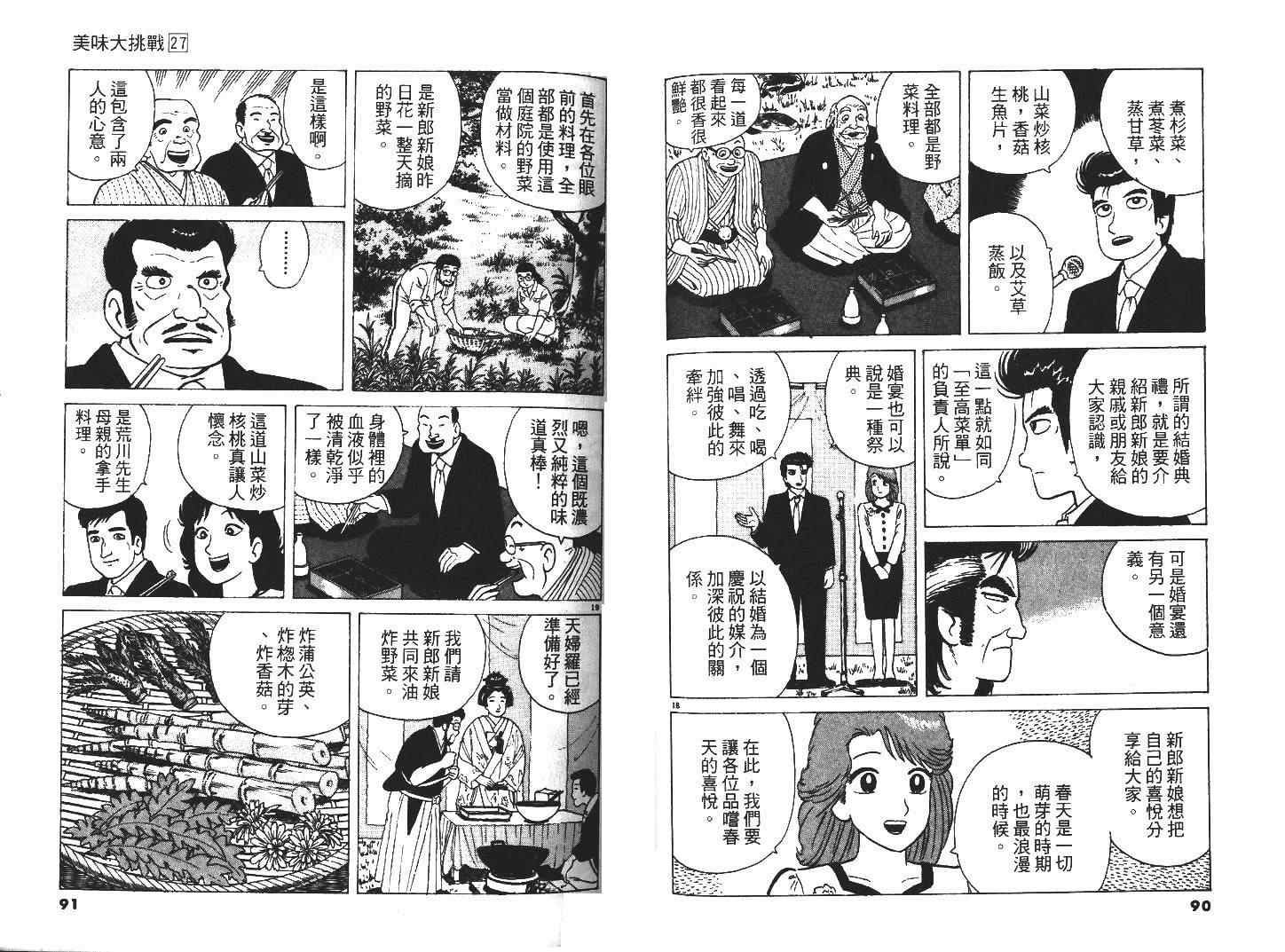 第27卷50